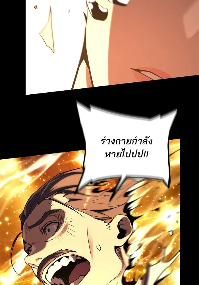 เริ่มเกมพร้อม 13 คุณสมบัติลับ ตอนที่ 13 รูปที่ 67
