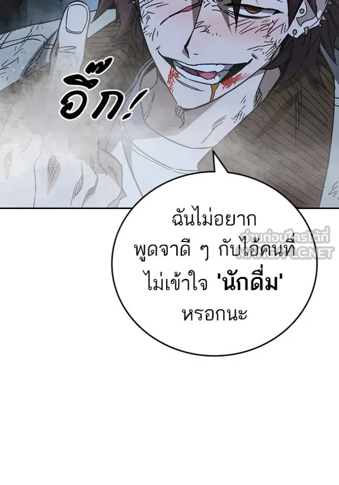 Study Group ตอนที่ 288 รูปที่ 23