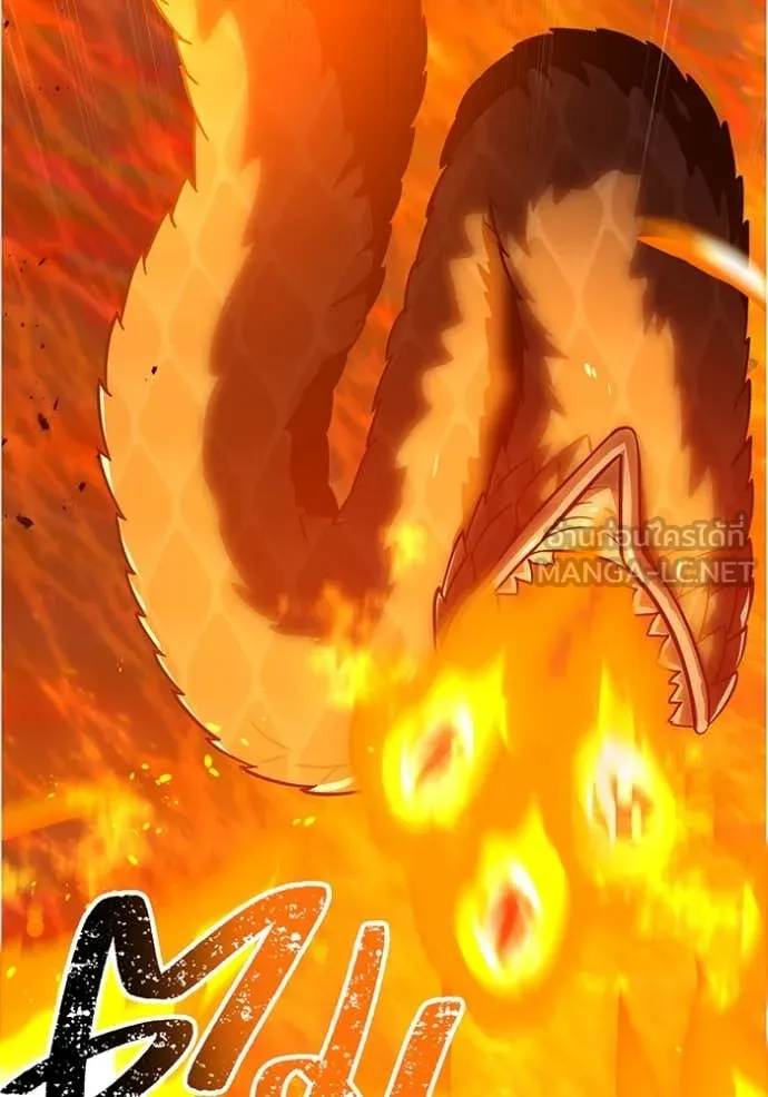 เพลเยอร์เลือดเทวะ ตอนที่ 79 รูปที่ 46