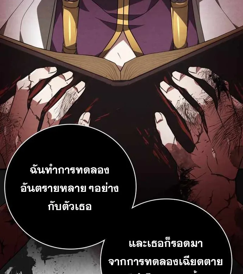 I Become a Legendary Arch Mage by Reading a Book ฉ_นกลายเป_นจอมเวทย_ในตำนานจากการอ_านหน_งส_อ ตอนที่ ตอนที่ 39 รูปที่ 86