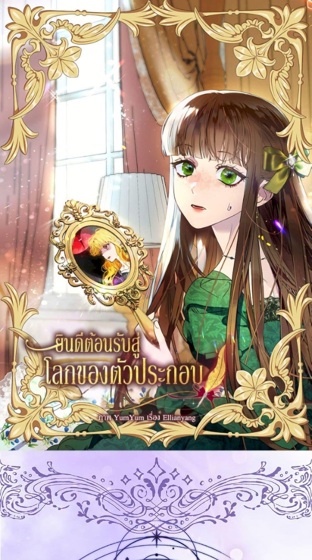 Manga-lc-com อ่านมังงะ อ่านการ์ตูน ออนไลน์ ฟรี Miss Not-So Sidekick ตอนที่ 1 2 3 4 5 6 7 8 9 10 11 12 13 14 ฟรี ไม่มีโฆษณา Manga-lc - อ่าน มังงะ อ่าน การ์ตูน ออนไลน์ อ่านมังงะ ฟรี