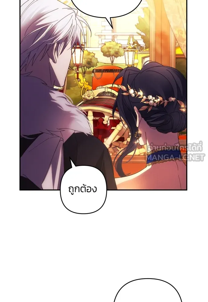 ฉันจะจีบท่านดยุกแดนเหนือ ตอนที่ 37 รูปที่ 39