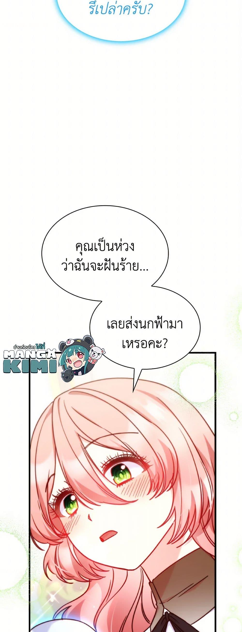 Manga-lc-com อ่านมังงะ อ่านการ์ตูน ออนไลน์ ฟรี I’m a Villainess But I Became a Mother ตอนที่ 1 2 3 4 5 6 7 8 9 10 11 12 13 14 ฟรี ไม่มีโฆษณา Manga-lc - อ่าน มังงะ อ่าน การ์ตูน ออนไลน์ อ่านมังงะ ฟรี
