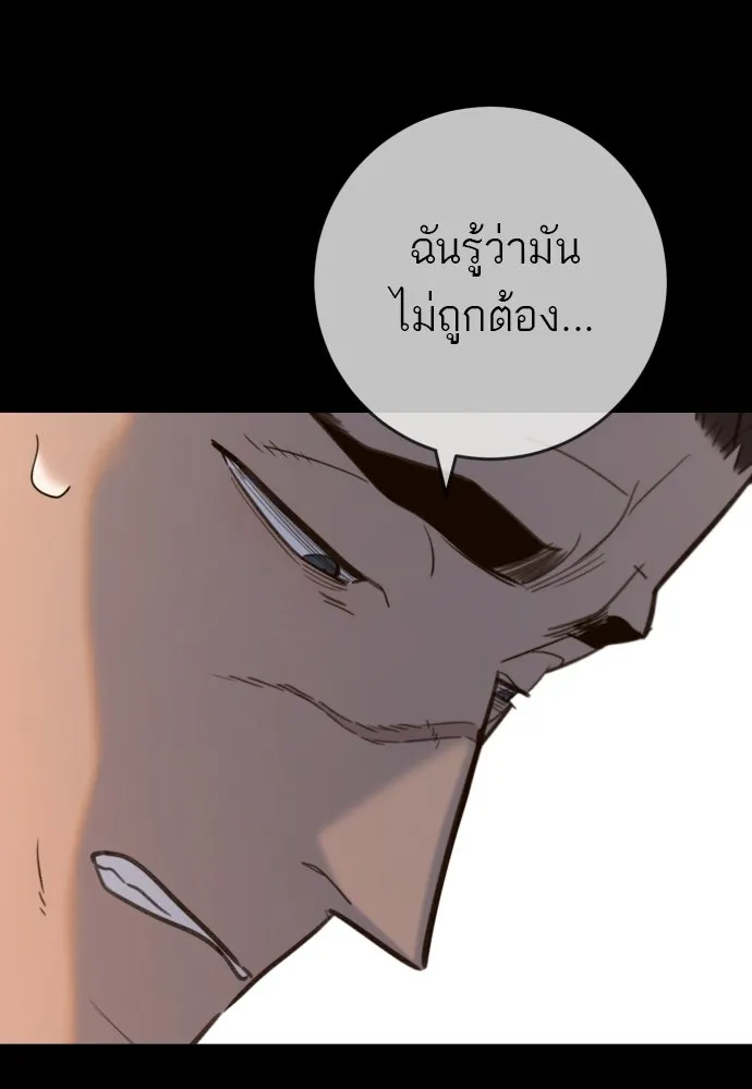 พริบตาเปลี่ยนโลก ตอนที่ 40 รูปที่ 11