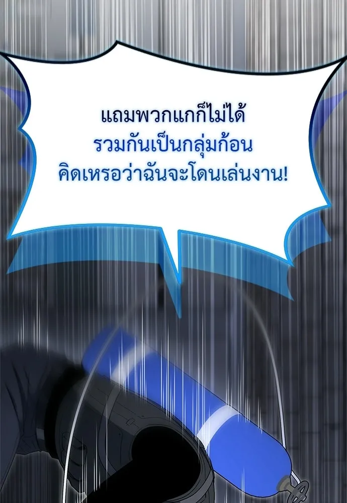 ผู้เชี่ยวชาญวันสิ้นโลก ตอนที่ 22 รูปที่ 40