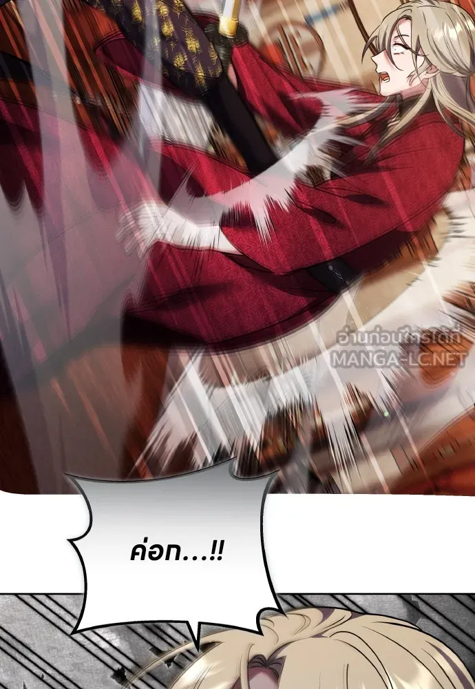 ข้าเนี่ยนะเป็นพระสนม ตอนที่ 94 ตามหาทาช็อนช็อน รูปที่ 81