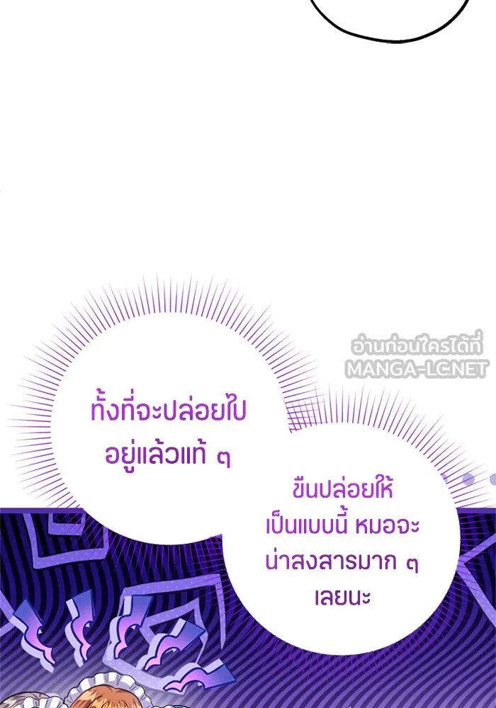 ป๊ะป๋าขา หนูลาแล้ว ตอนที่ 9 รูปที่ 42