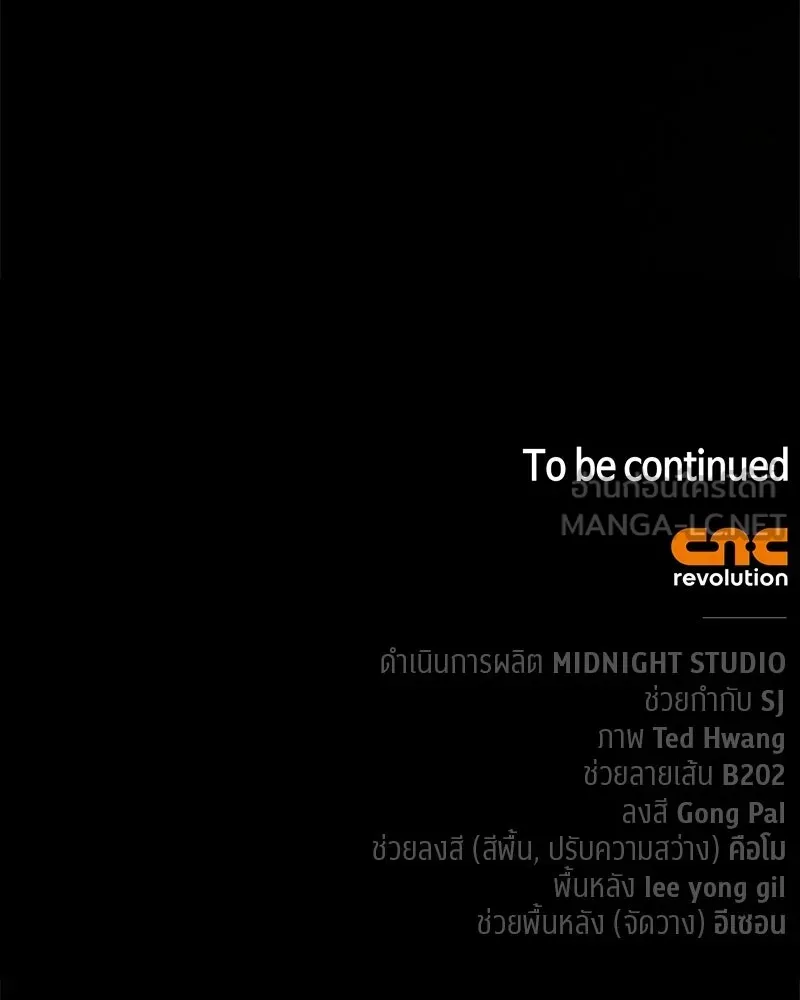 สุดยอดเทรนเนอร์แห่งยุทธภพ ตอนที่ 118 จอมมารโลหิต รูปที่ 177