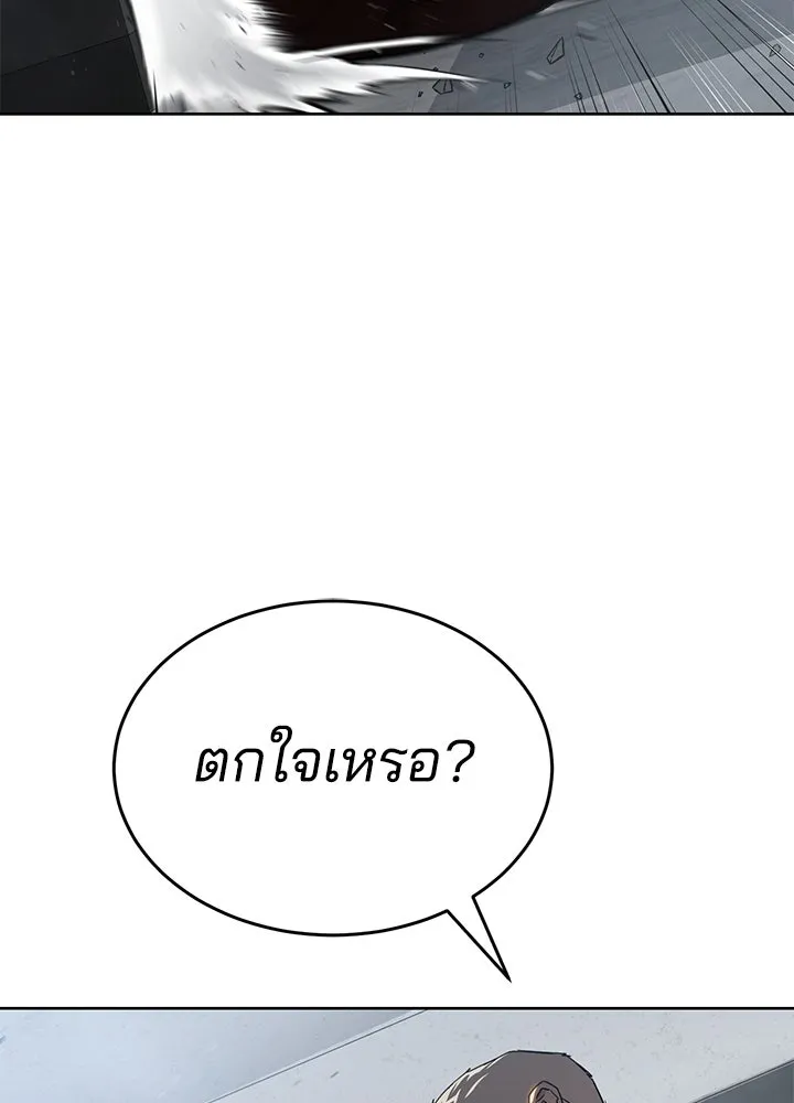 กฎเหล็กบ้านสายลับ ตอนที่ 45 รูปที่ 26