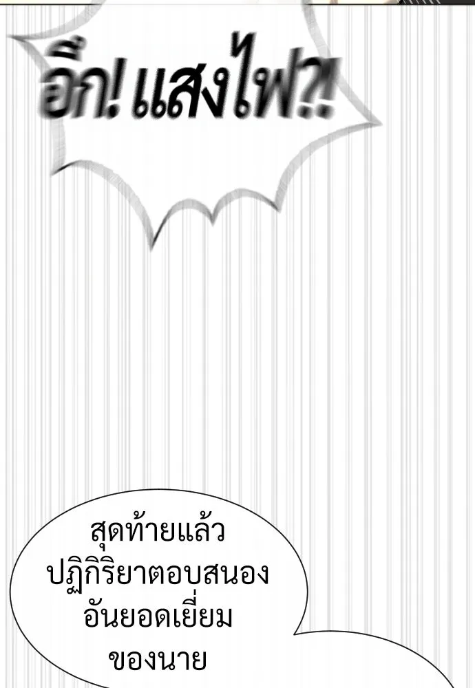 นักฆ่าย้อนวัย ตอนที่ 66 รูปที่ 172