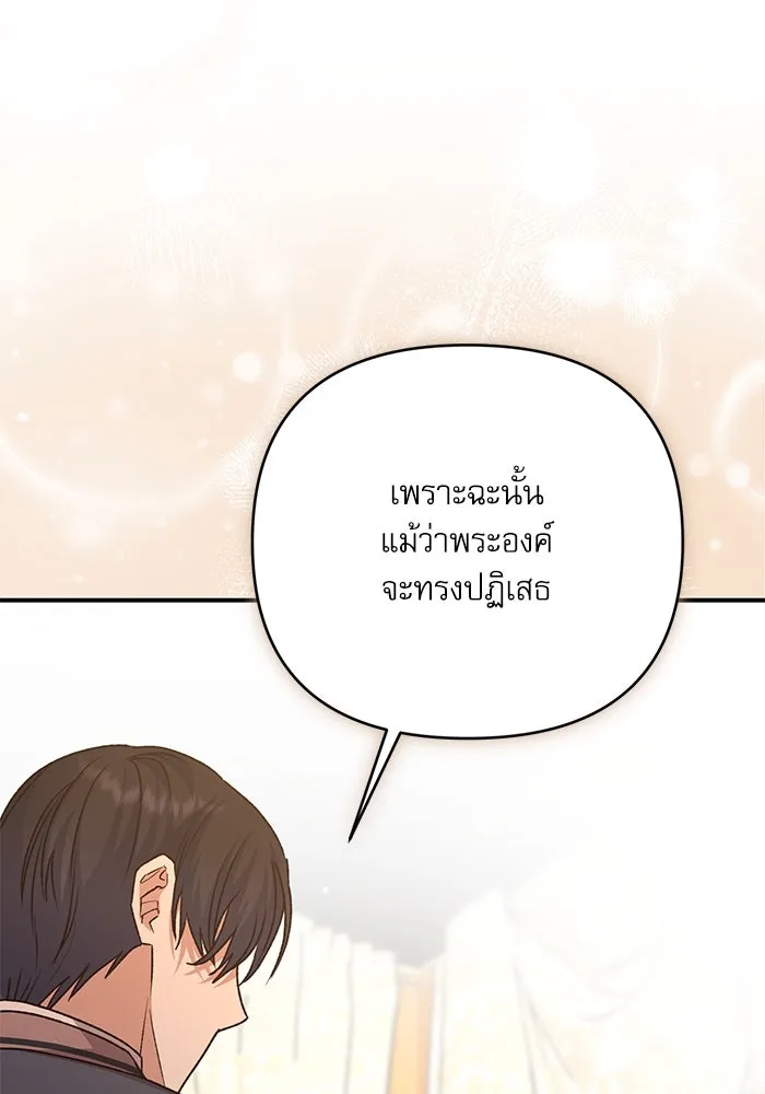 เกิดใหม่คราวนี้ ขอเป็นคนดีดูสักครั้ง ตอนที่ 78 รูปที่ 43