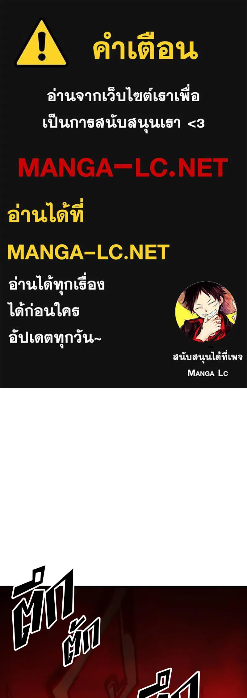 Player ตอนที่ 223 รูปที่ 1