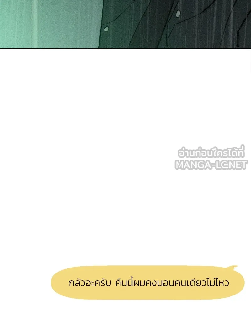 บุปผารุ่มราคะ ตอนที่ 67 รูปที่ 48