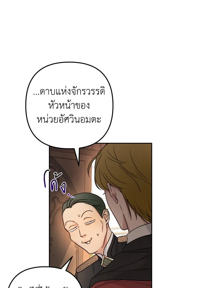 เลดี้มินต์ ตอนที่ 12 รูปที่ 89