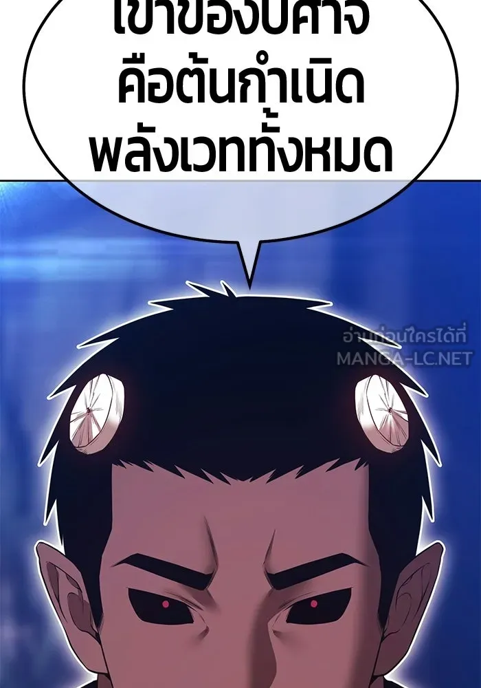 +99 ท่อนไม้พร้อมบวก ตอนที่ 119 ฮันซารัง (2) รูปที่ 246