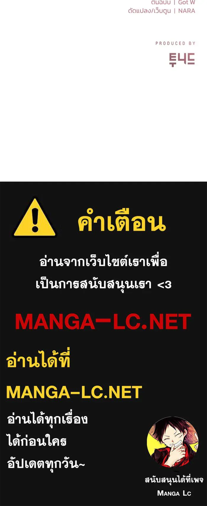 ชีวิตรักฉบับเดจาวู ตอนที่ 80 รูปที่ 93
