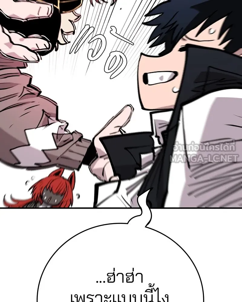 Player ตอนที่ 138 รูปที่ 126