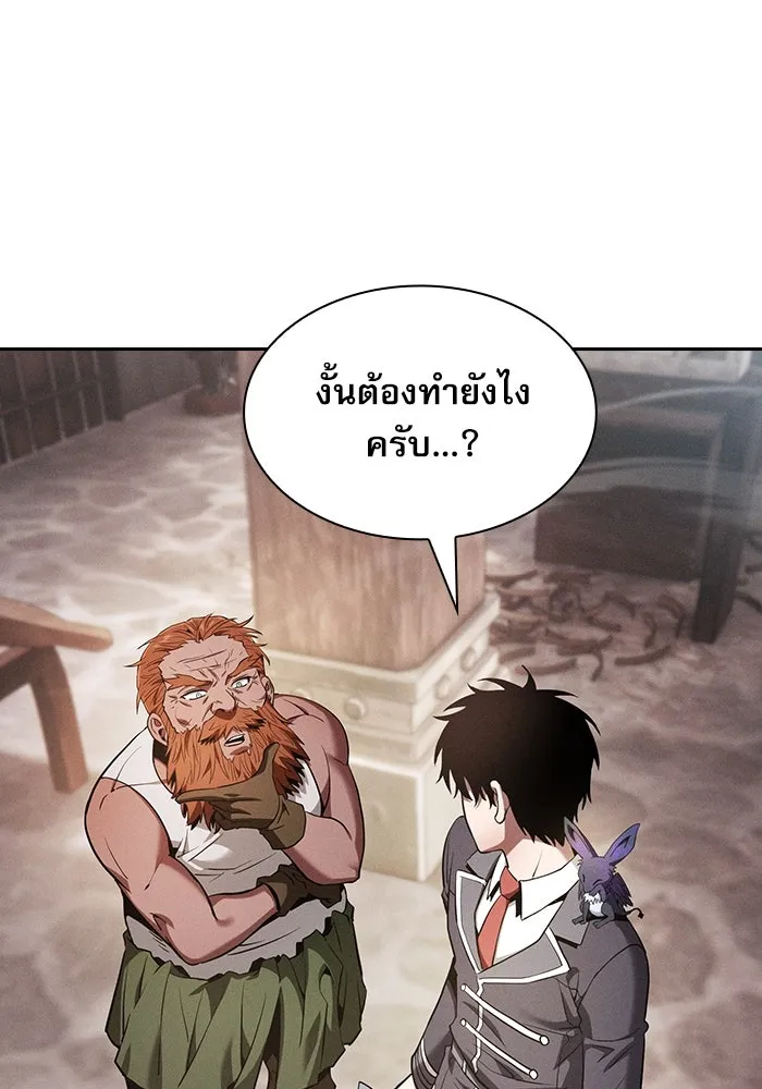 นักดาบอัจฉริยะจากอะคาเดมี ตอนที่ 21 รูปที่ 106