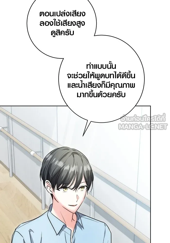 ออร่าดาราอัจฉริยะ ตอนที่ 19 รูปที่ 42