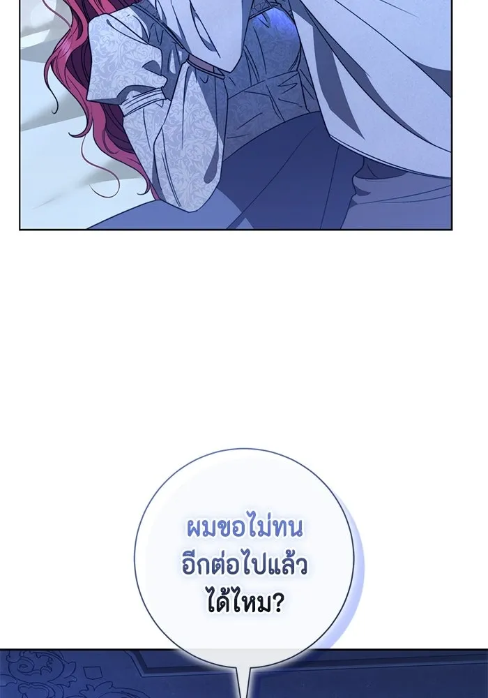 ขอวิธีส่งสามีลงนรก ตอนที่ 41 รูปที่ 26