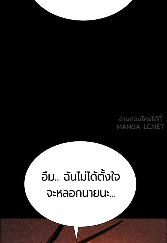 Jungle Juice ตอนที่ 182 รูปที่ 77