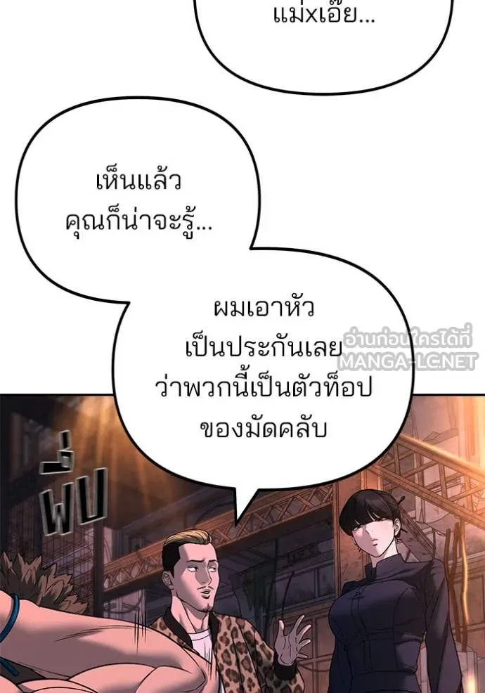 เลวฟาดเลว ตอนที่ 164 รูปที่ 15