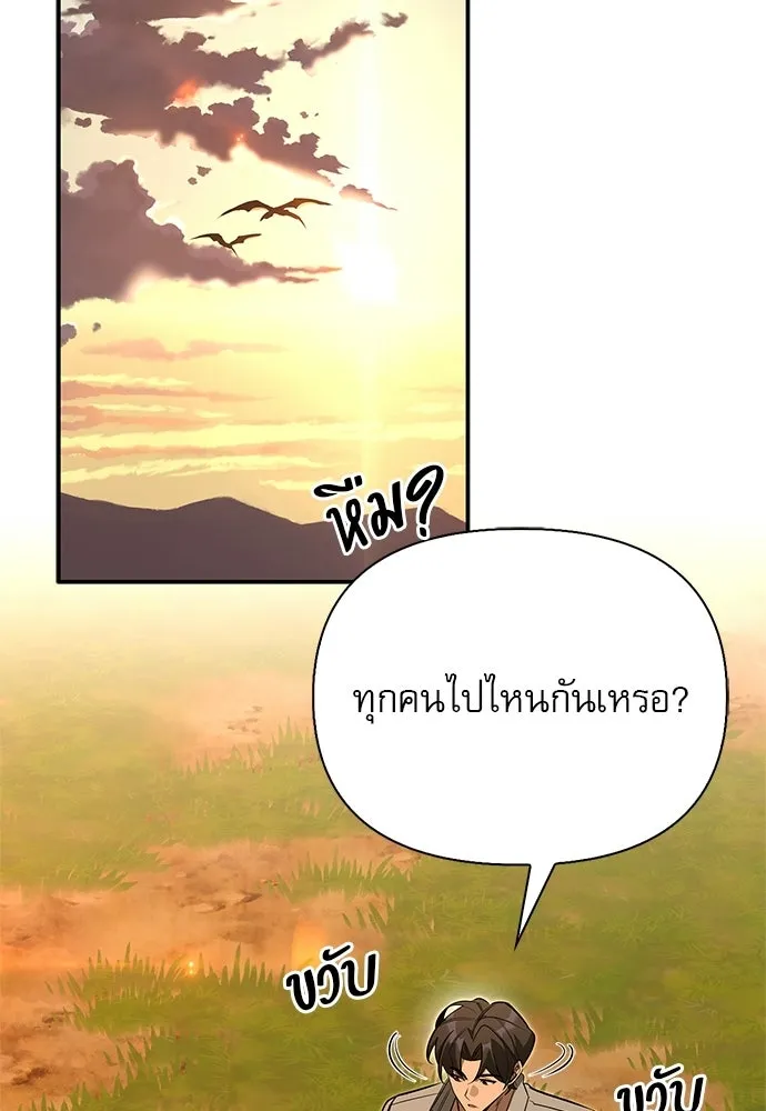 ชีวิตฮีลใจนายฮันเตอร์คลาส S ตอนที่ 38 รูปที่ 131