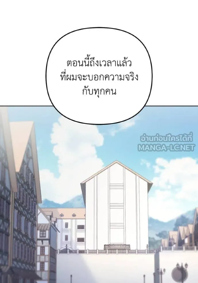 ราชินีจอมมาร ตอนที่ 33 รูปที่ 16