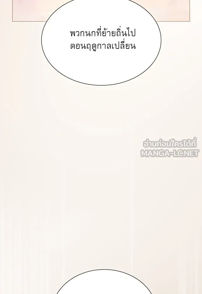 ถ้าไม่ร้อง ก็จงอ้อนวอนซะ ตอนที่ 24 รูปที่ 102