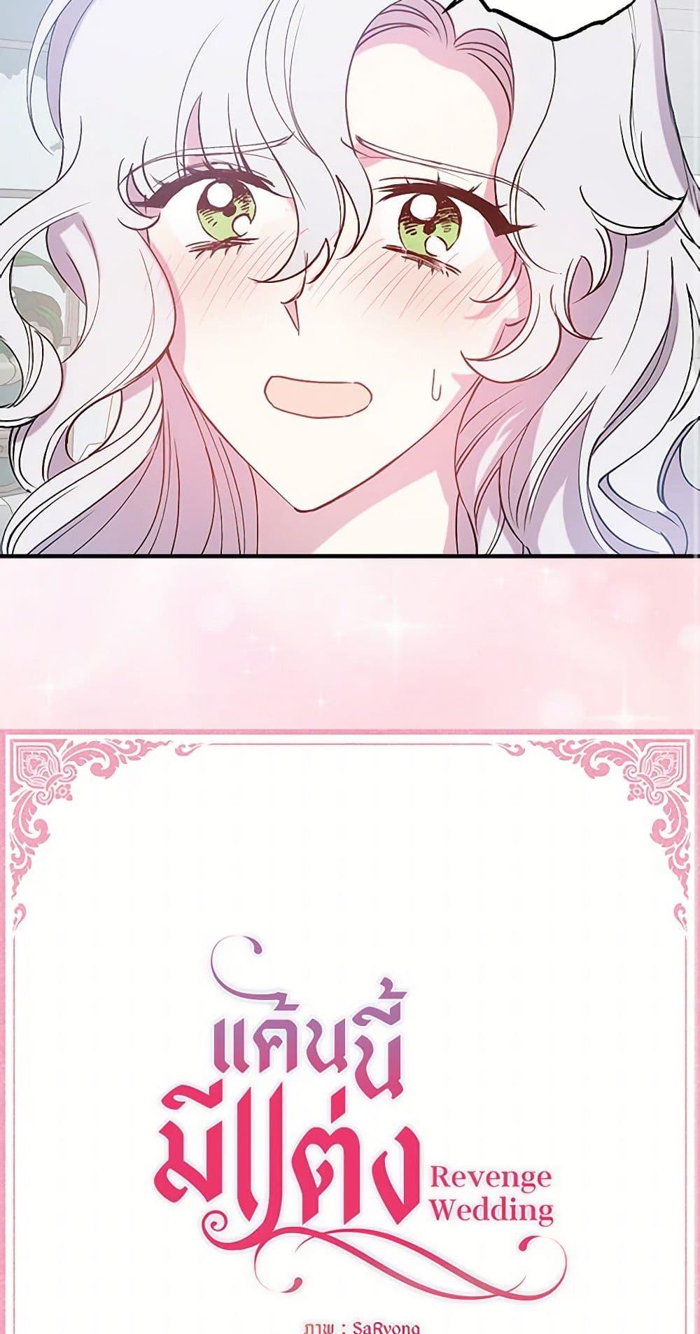 Manga-lc-com อ่านมังงะ อ่านการ์ตูน ออนไลน์ ฟรี Revenge Wedding ตอนที่ 1 2 3 4 5 6 7 8 9 10 11 12 13 14 ฟรี ไม่มีโฆษณา Manga-lc - อ่าน มังงะ อ่าน การ์ตูน ออนไลน์ อ่านมังงะ ฟรี