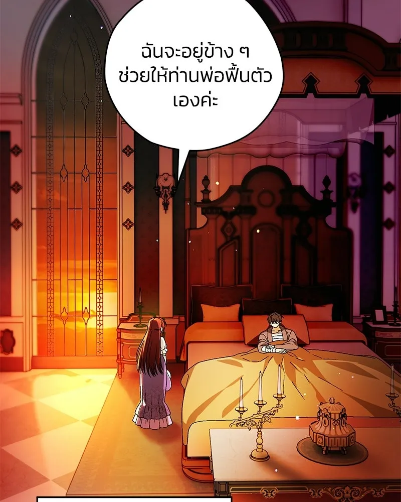 จุ๊บรัก คุณหมาป่า ตอนที่ 25 รูปที่ 136
