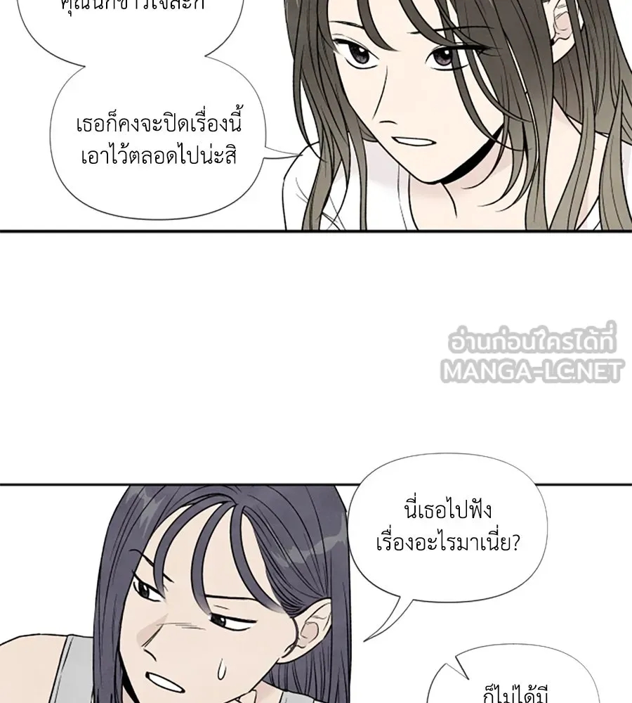 เหตุผลของคนไม่อยากอยู่ ตอนที่ 61 รูปที่ 15