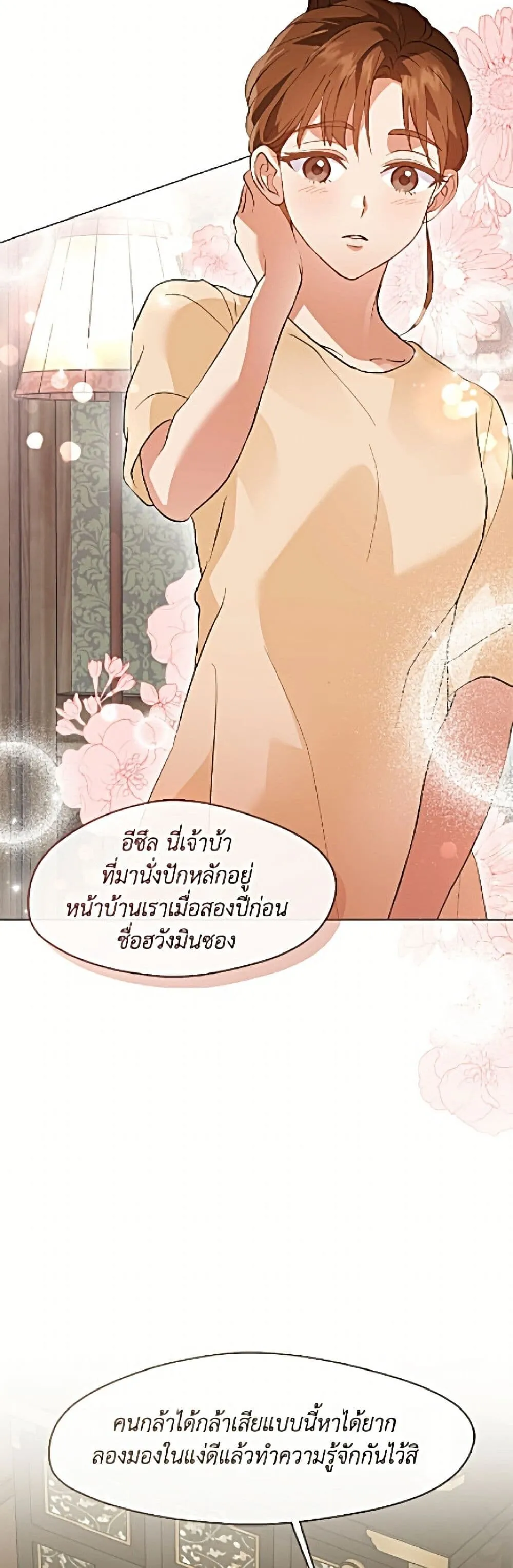 Afterlife Diner ร_านอาหารหล_งความตาย ตอนที่ ตอนที่ 106 รูปที่ 28