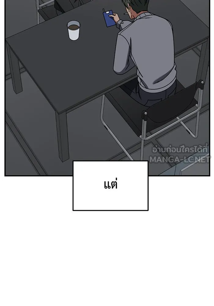 ช่วยเปลี่ยนฉันที ตอนที่ 244. ซีซัน 2 โจเยบิน 26 รูปที่ 135