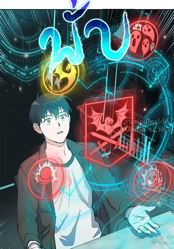 My S-Class Hunters ตอนที่ 6 น้องของผมประหลาด (1) รูปที่ 12