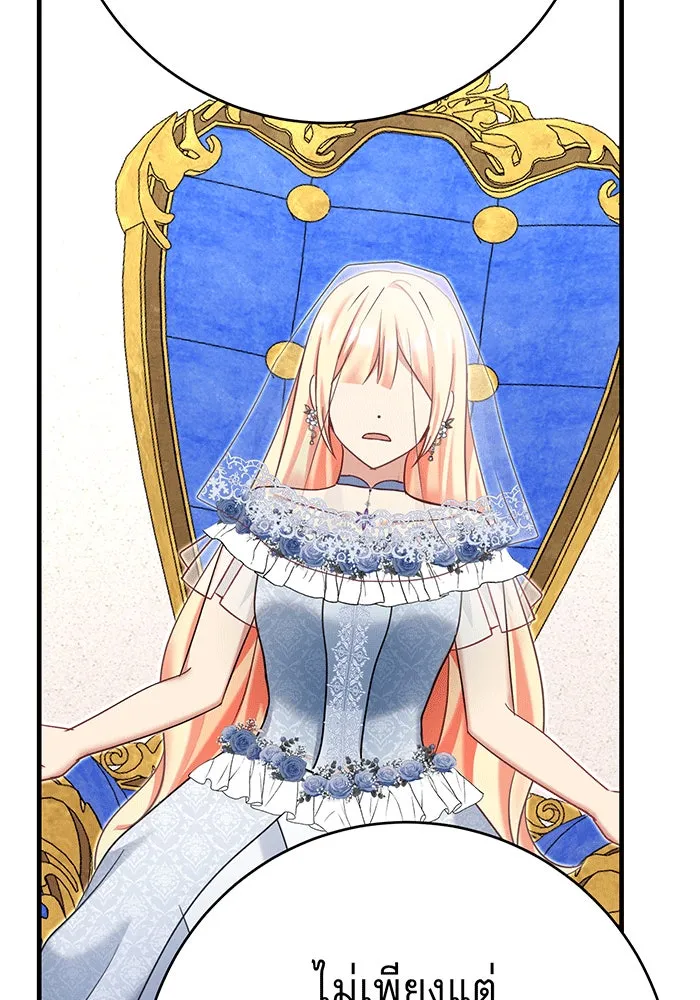 นางร้ายที่ไหนจะมีคุณธรรม ตอนที่ 142 รูปที่ 115