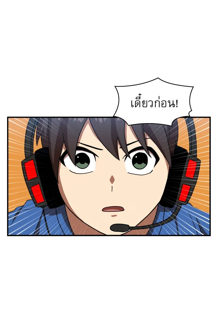 Double Click ตอนที่ 80 รูปที่ 68