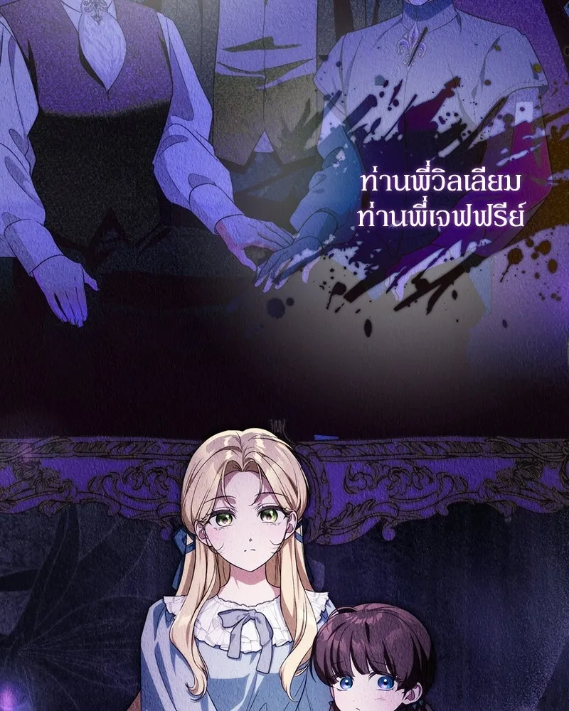 ดัชเชสเชลย ตอนที่ 56 รูปที่ 31