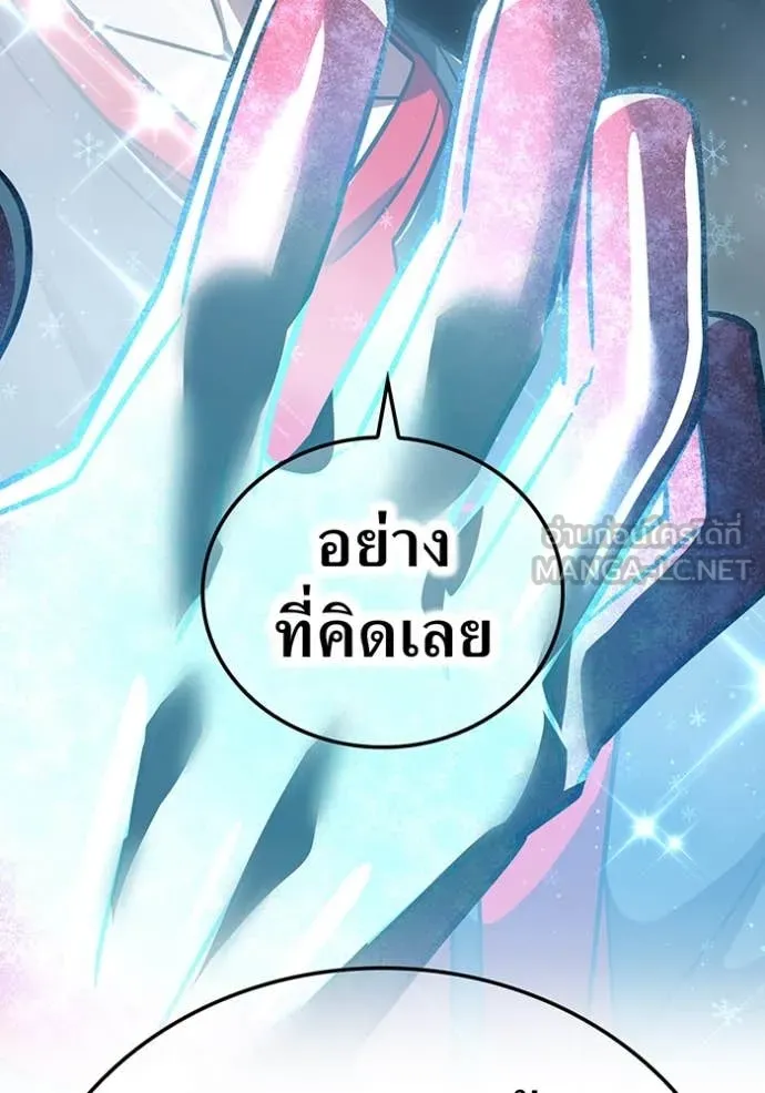 เพลเยอร์เลือดเทวะ ตอนที่ 71 รูปที่ 20