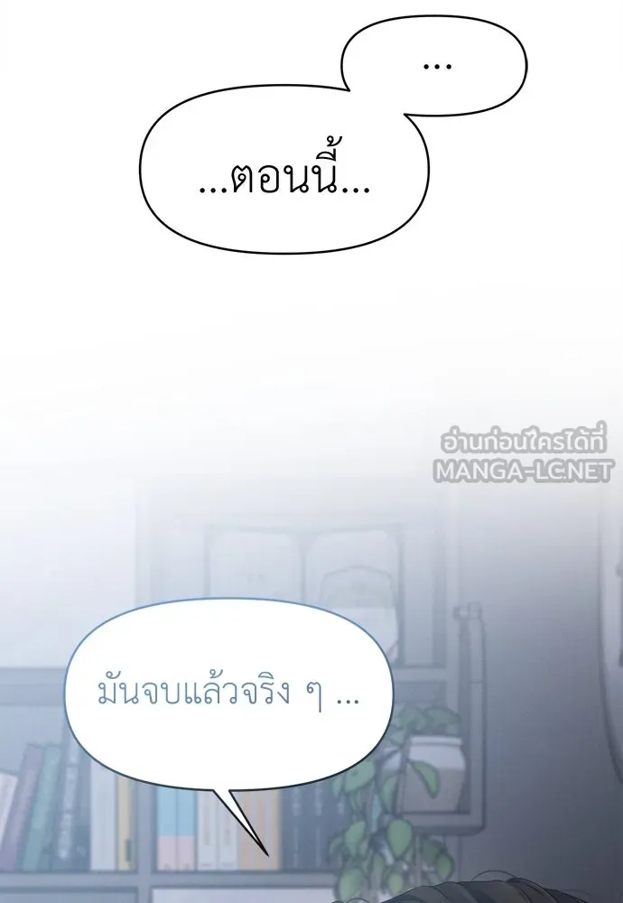 ปรารถนารักอันงดงาม ตอนที่ 85 รูปที่ 48