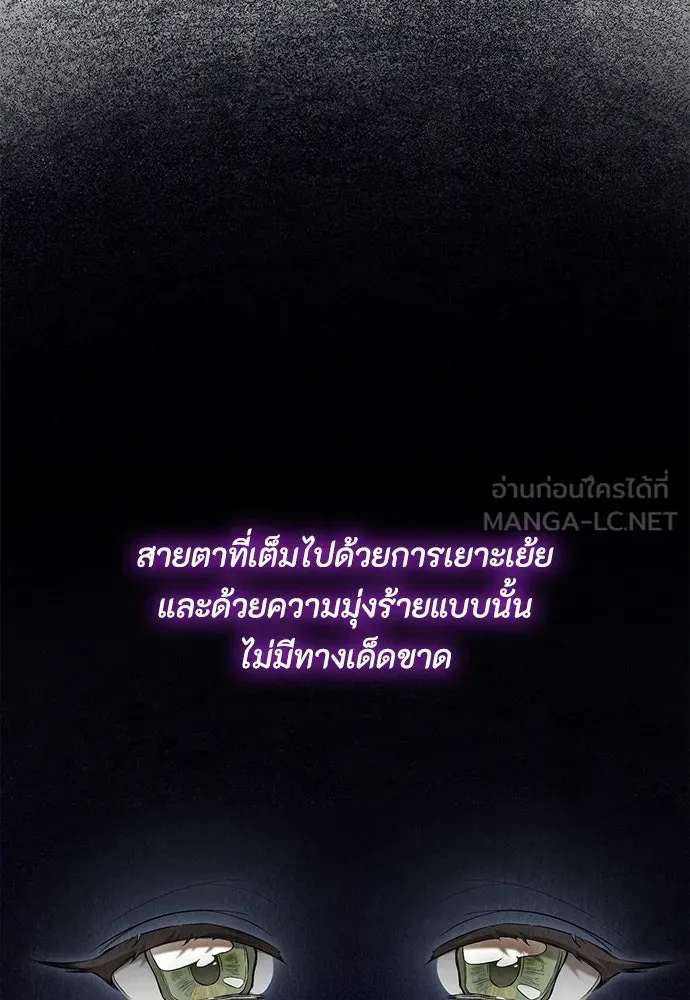 ลูกสาวตัวปลอมของท่านดยุก ตอนที่ 33 รูปที่ 30