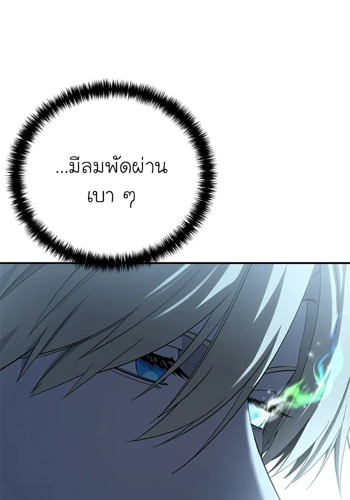ยอดนักดาบผู้โอบอุ้มดารา ตอนที่ 99 รูปที่ 92