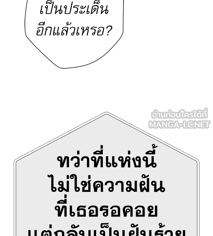 คอลเซ็นเตอร์เปลี่ยนชีวิต ตอนที่ 48 ออนแอร์ รูปที่ 60