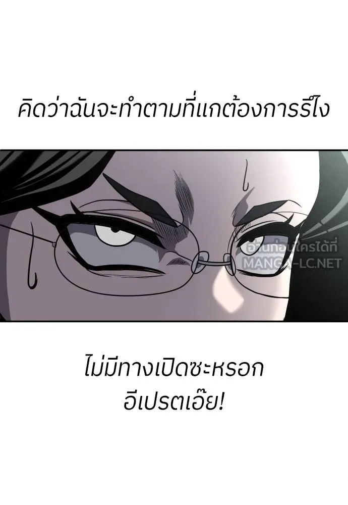 สนามเด็กล่า ตอนที่ 20 รูปที่ 9