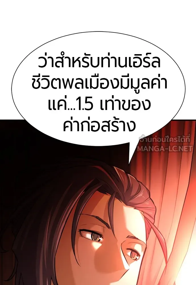 ยอดสถาปนิกผู้พิทักษ์อาณาจักร ตอนที่ 35 รูปที่ 57