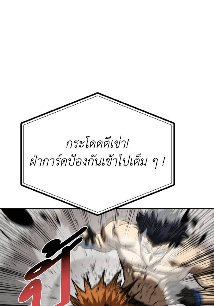 ราชาแห่งอ็อกทากอน ตอนที่ 101 รูปที่ 89