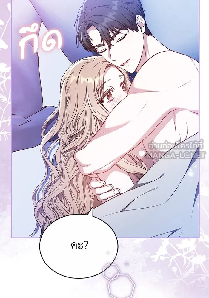 ละลายรักให้ล้นใจ ตอนที่ 71 รูปที่ 39