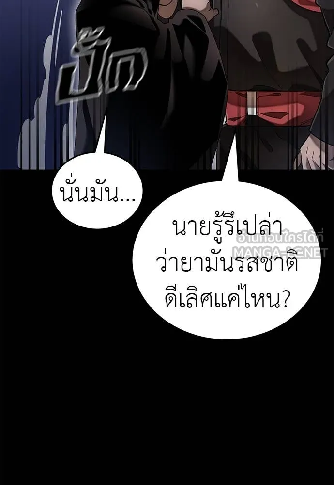 ยมราชลงทัณฑ์ ตอนที่ 85 รูปที่ 80