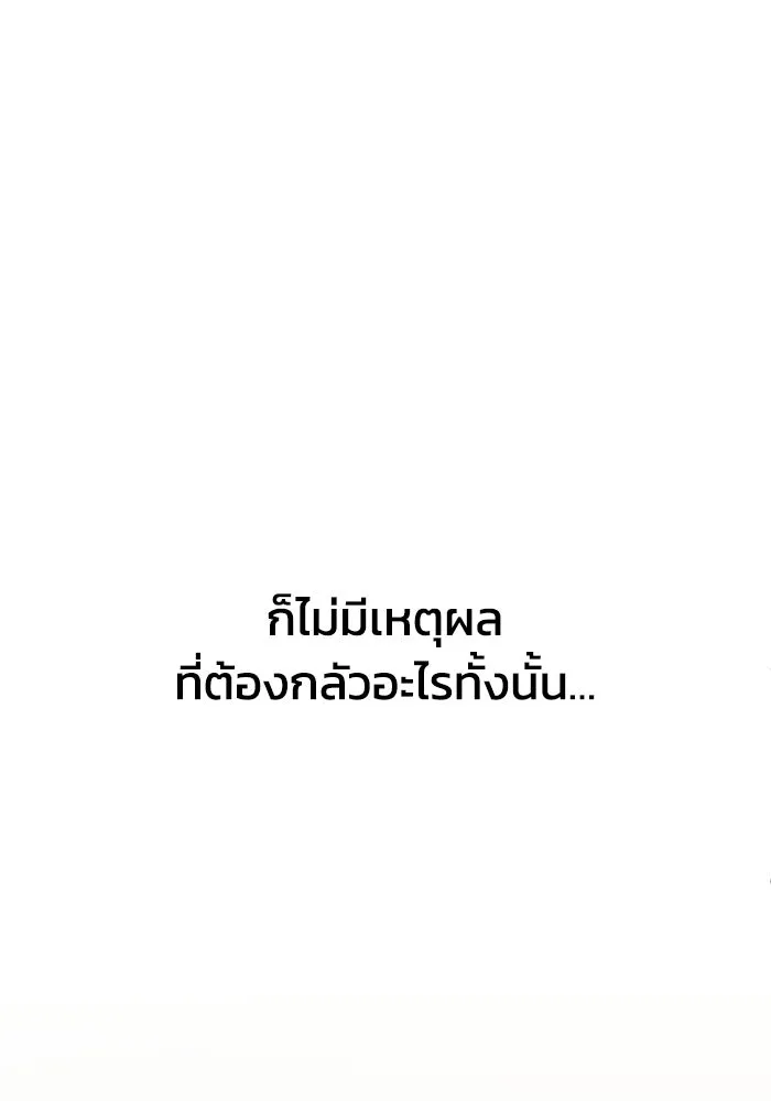 ชีวิตรักฉบับเดจาวู ตอนที่ 90 รูปที่ 64