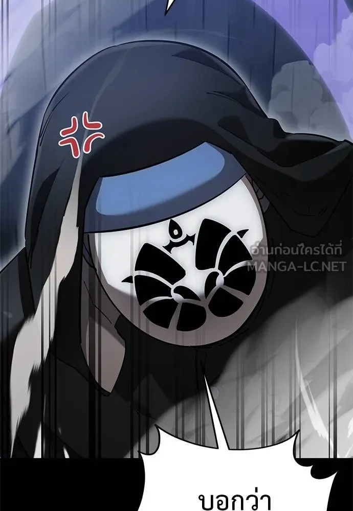 ยมราชลงทัณฑ์ ตอนที่ 81 รูปที่ 106